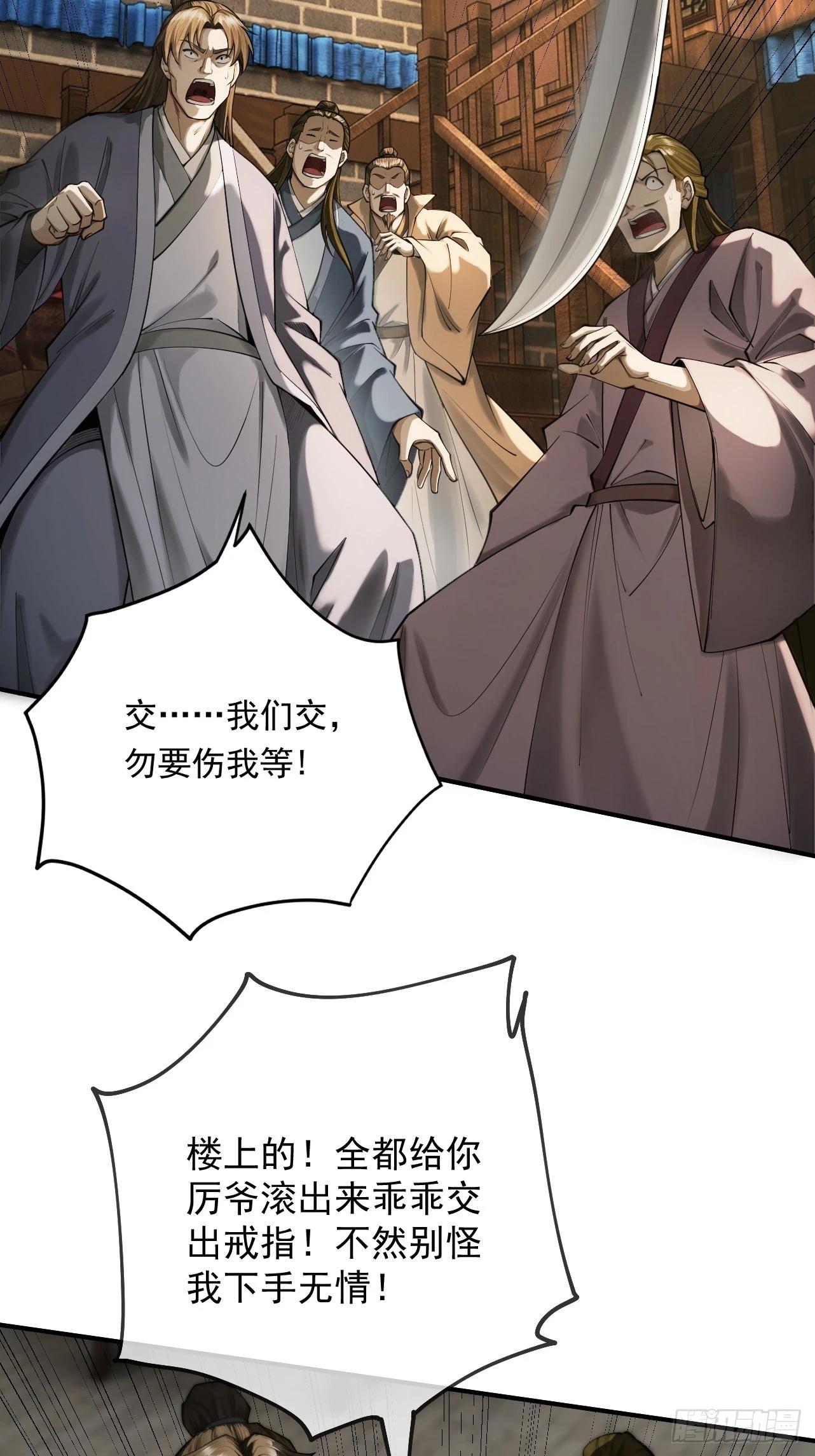 第40话 狐假虎威7