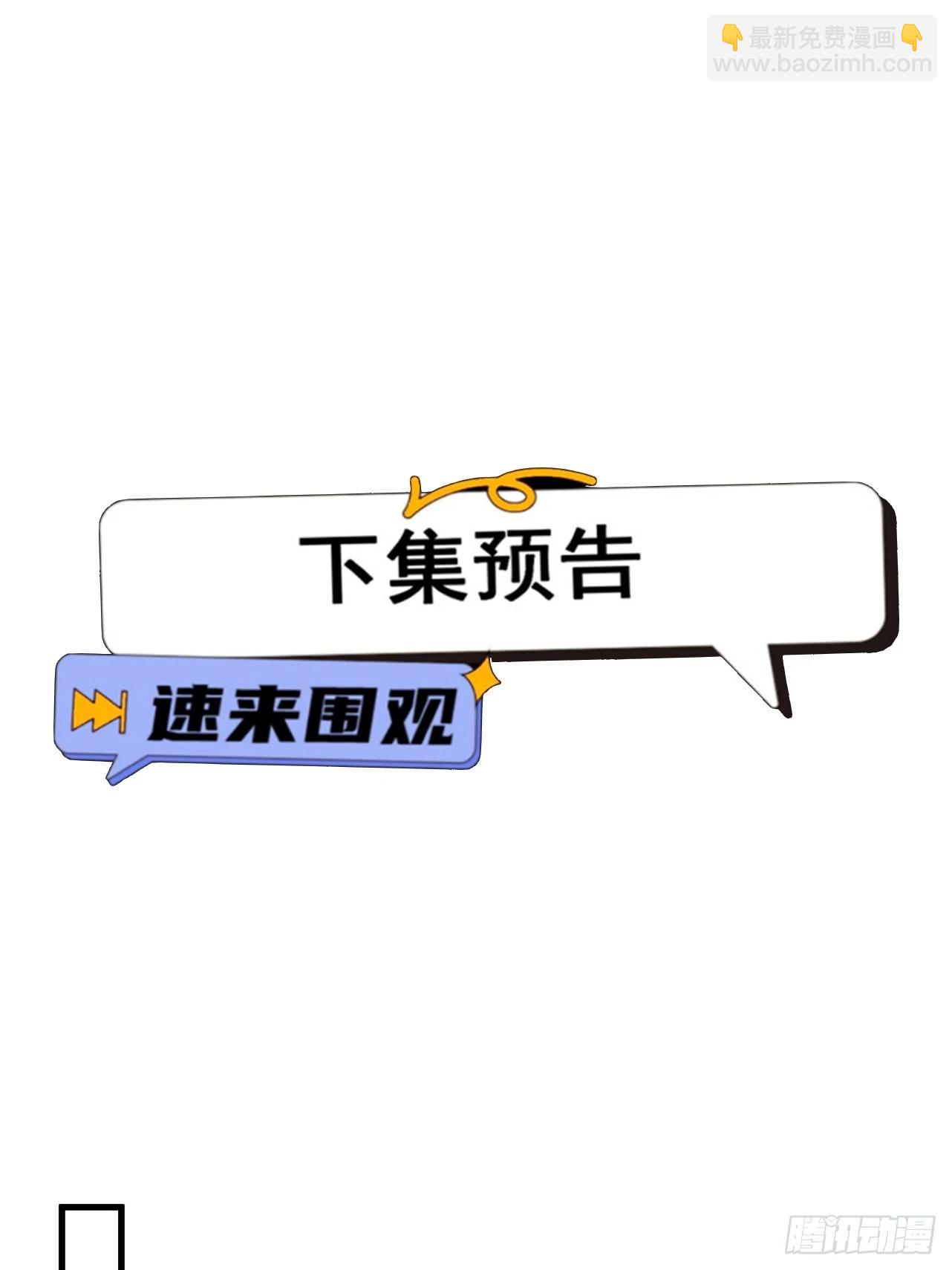 第40话 狐假虎威75