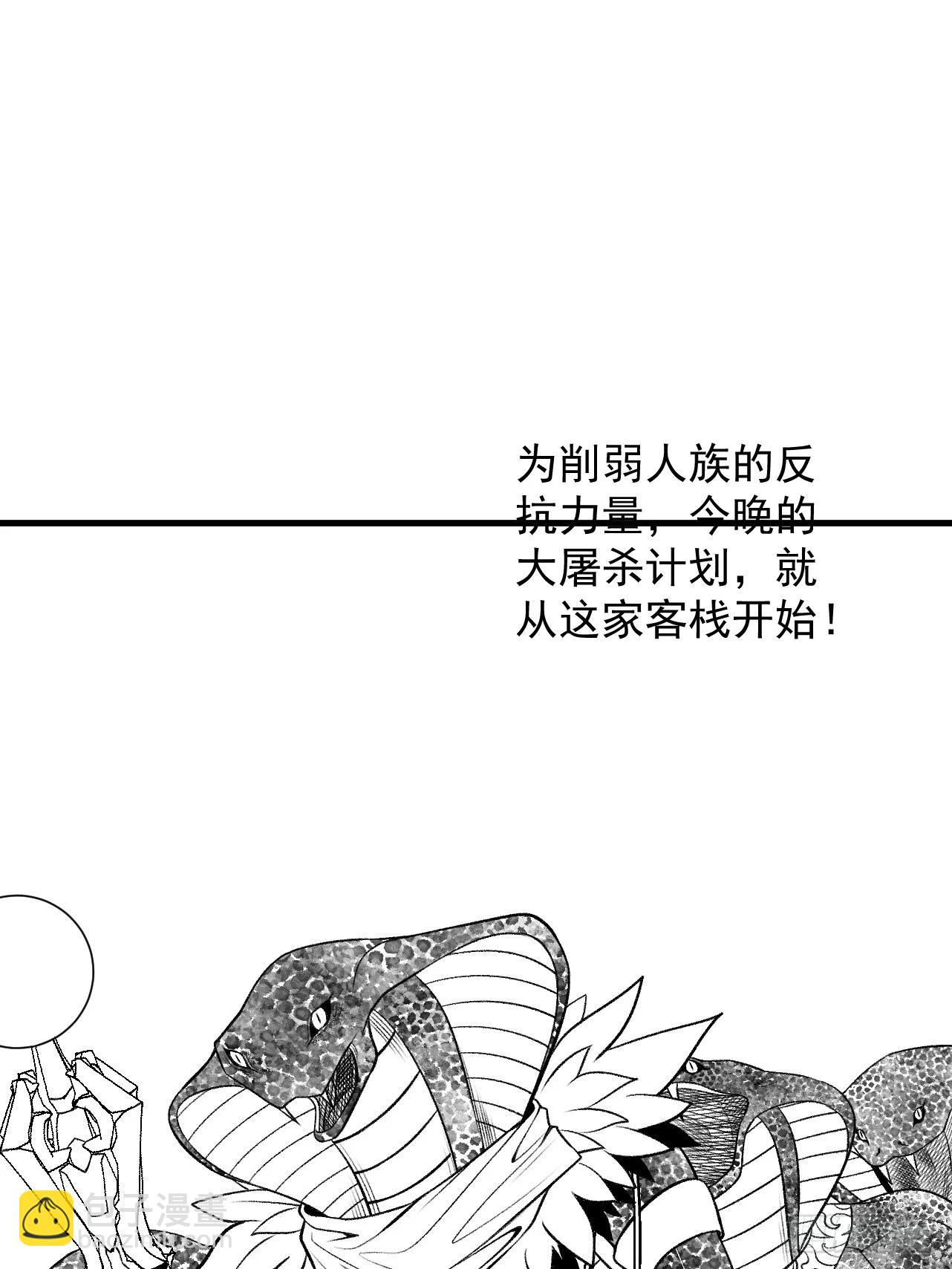 第40话 狐假虎威78
