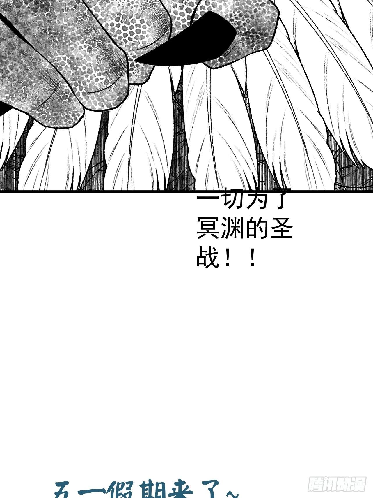 第40话 狐假虎威83