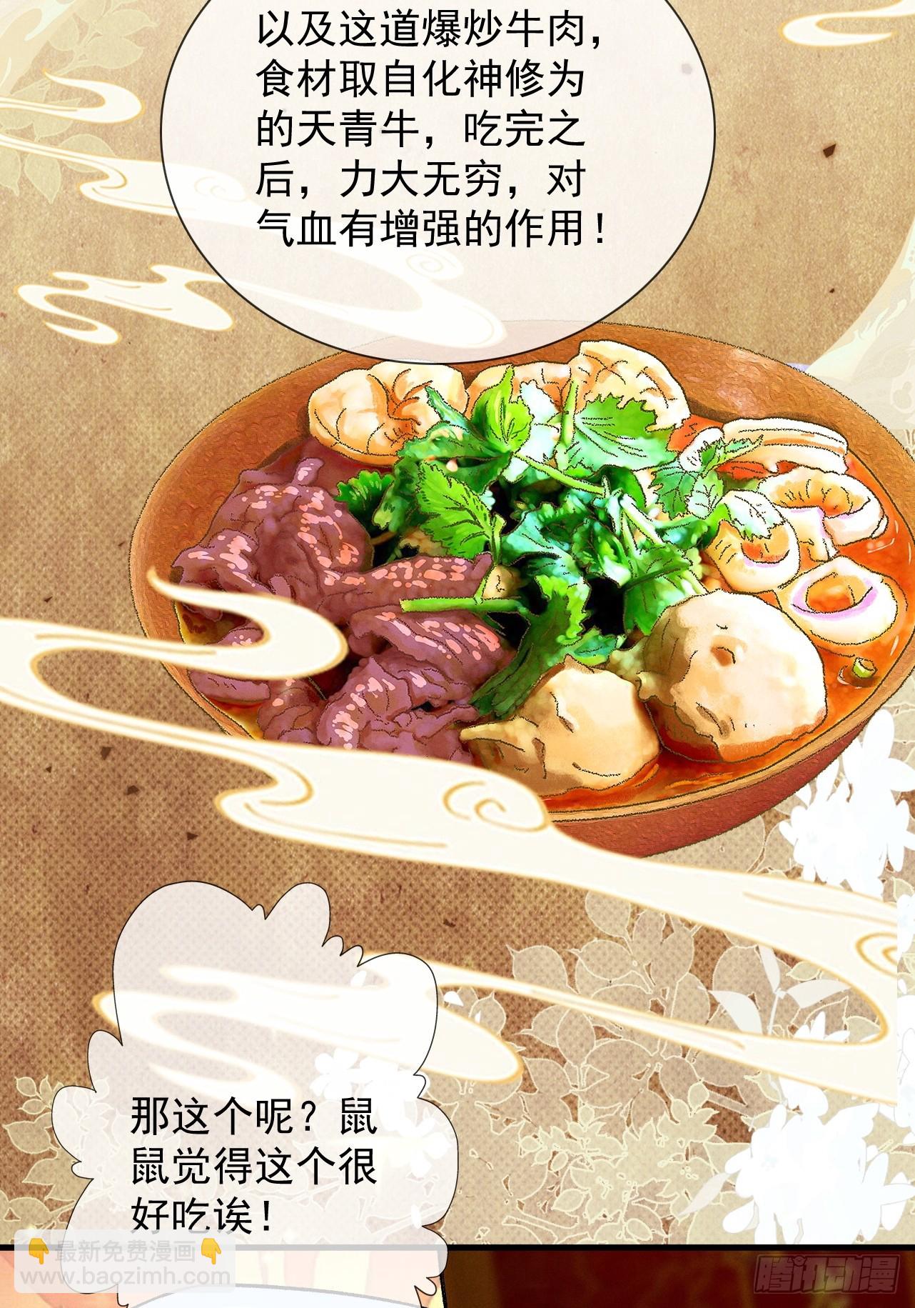 第41话 流言蜚语12