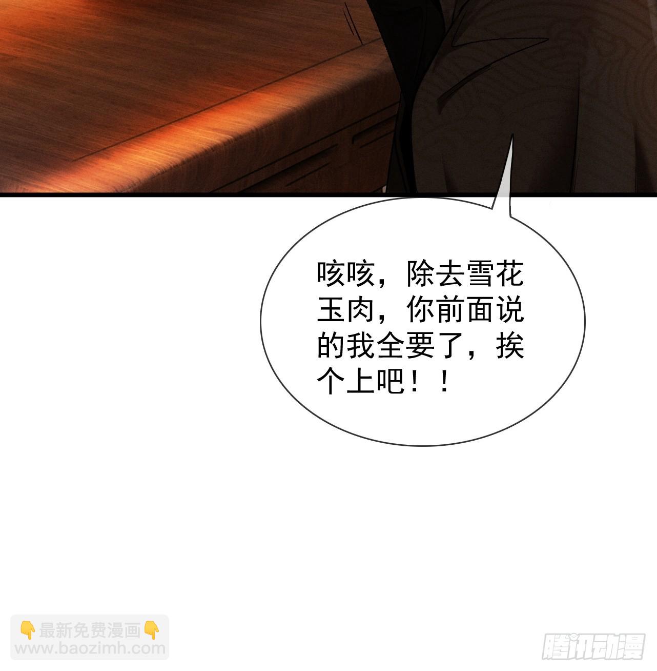 第41话 流言蜚语15