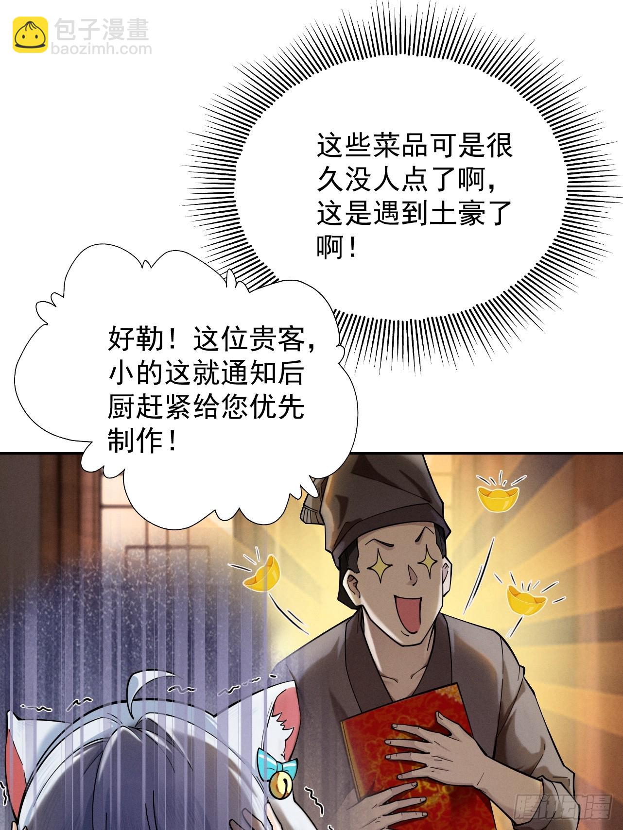 第41话 流言蜚语16