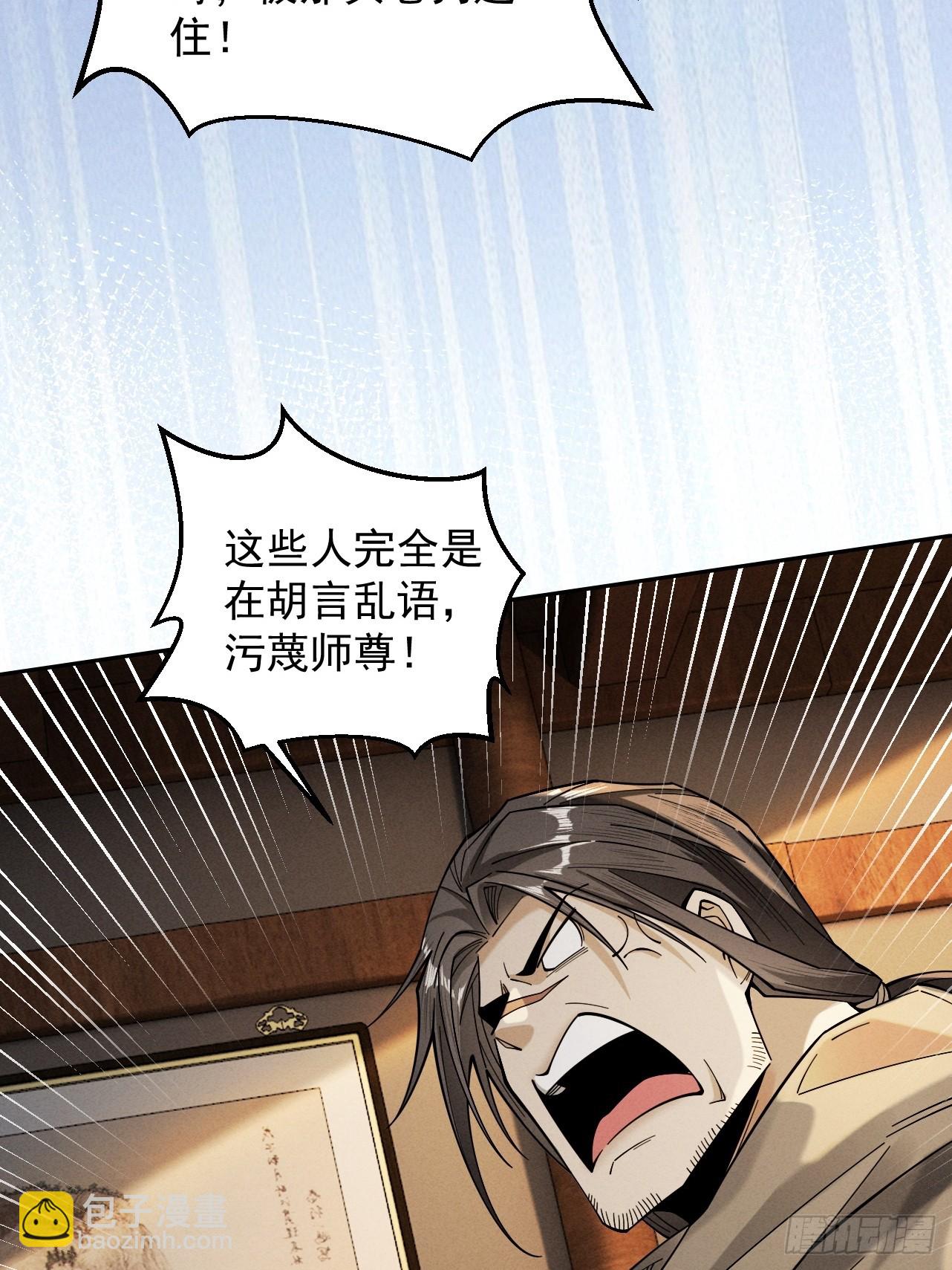 第41话 流言蜚语23