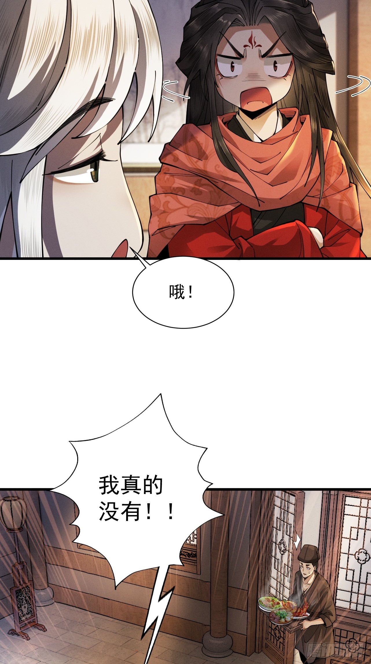 第41话 流言蜚语34