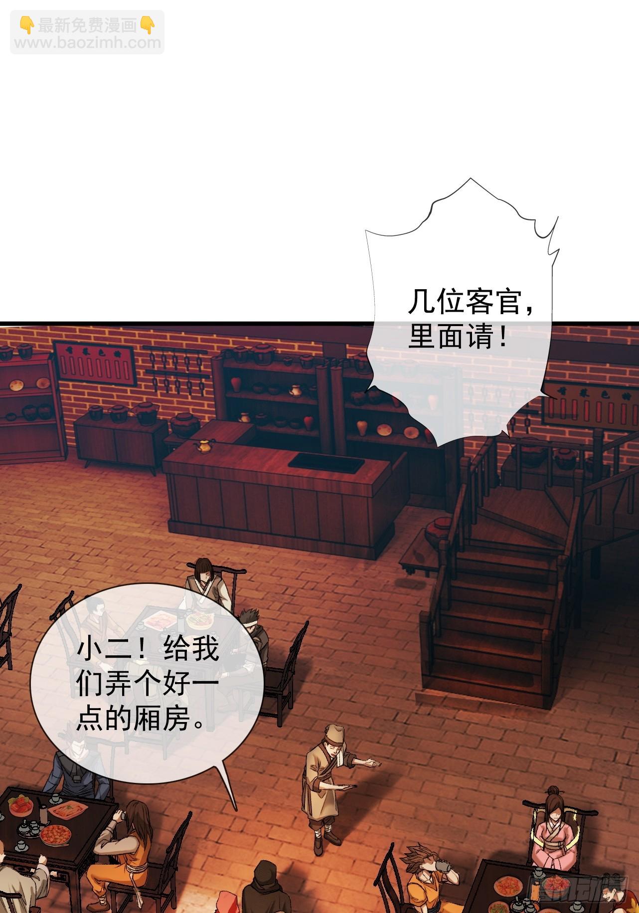 第41话 流言蜚语5