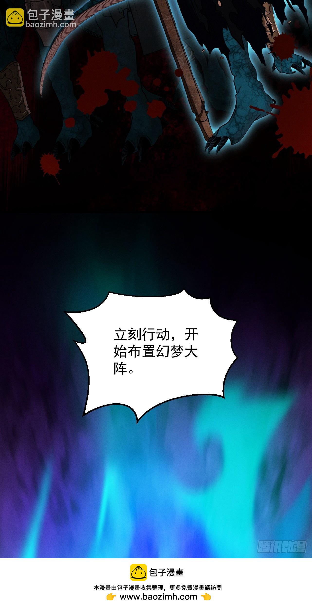第41话 流言蜚语53