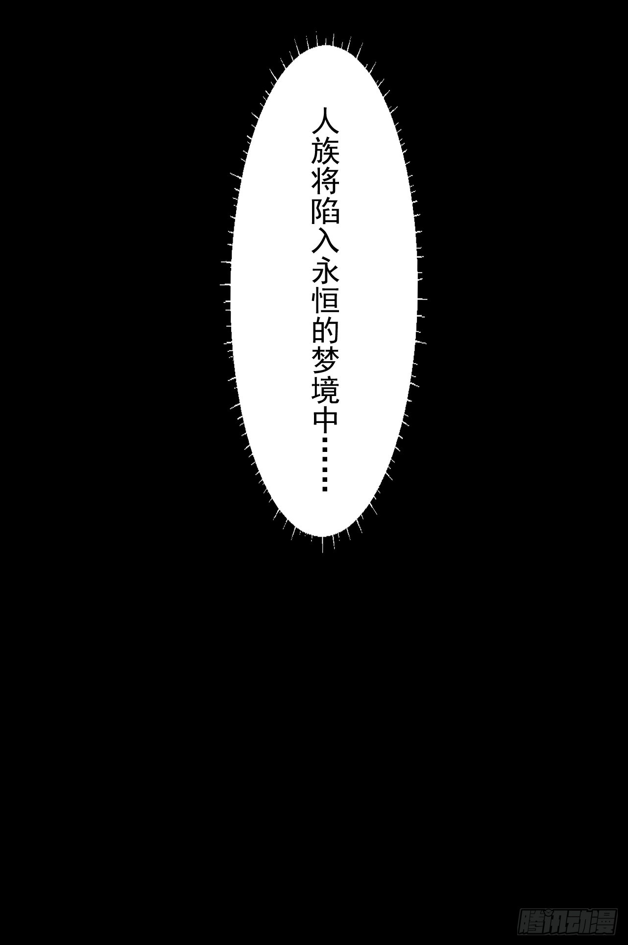 第41话 流言蜚语64