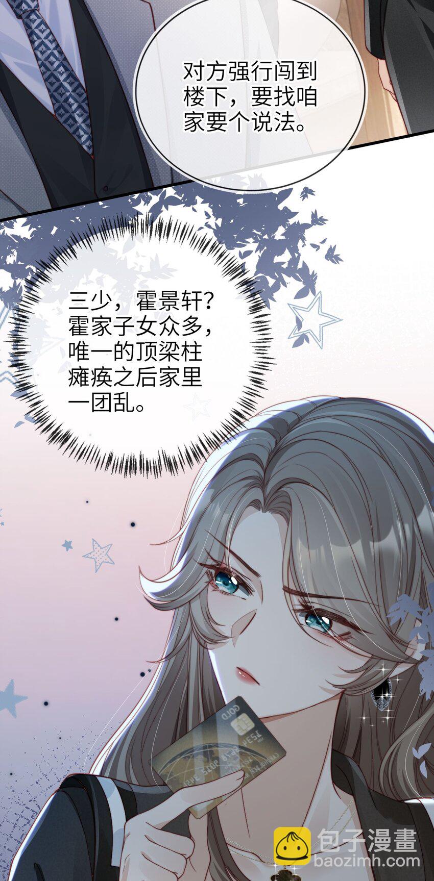 002 护妻狂魔？13