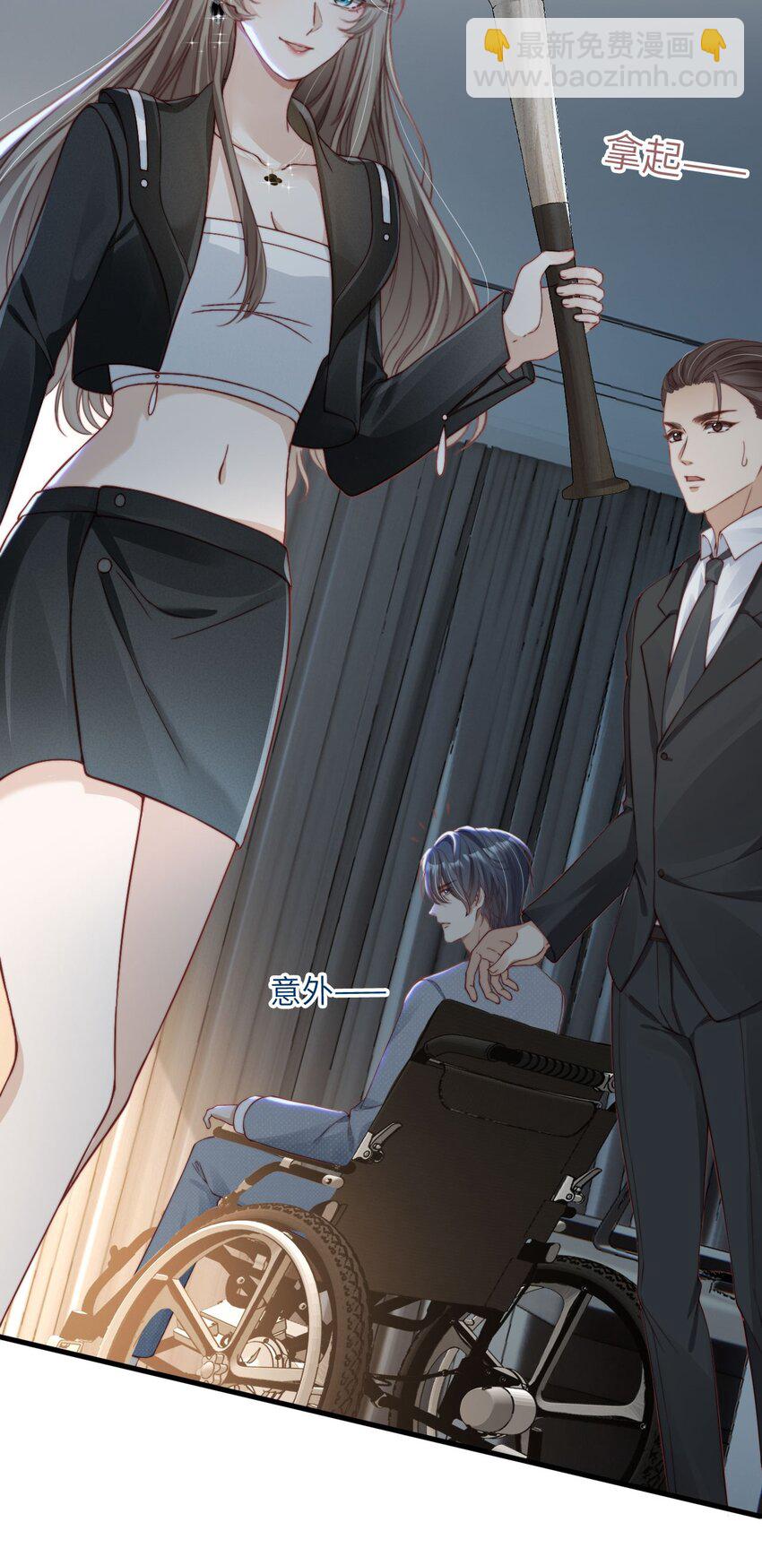 002 护妻狂魔？15