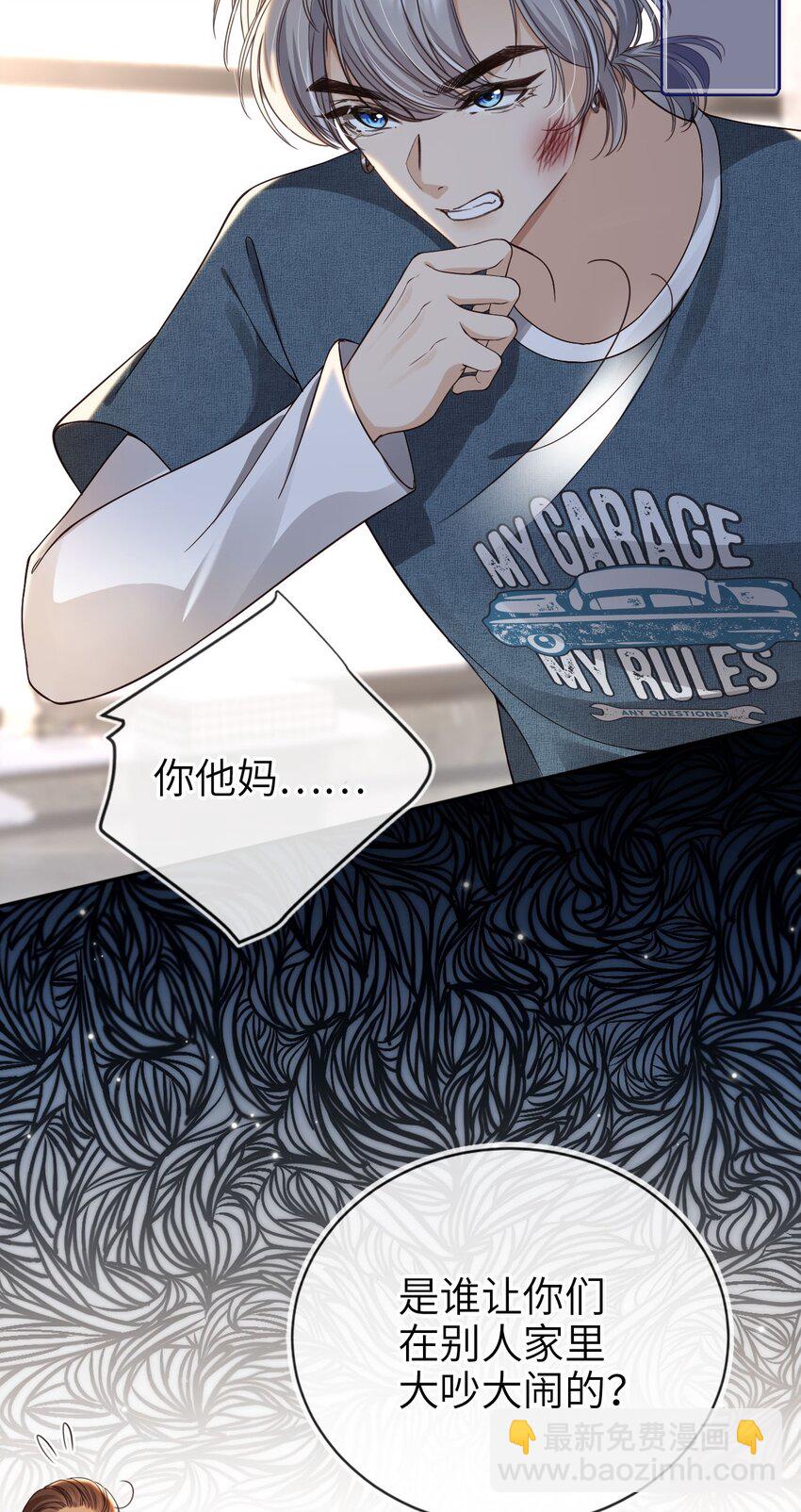 002 护妻狂魔？20