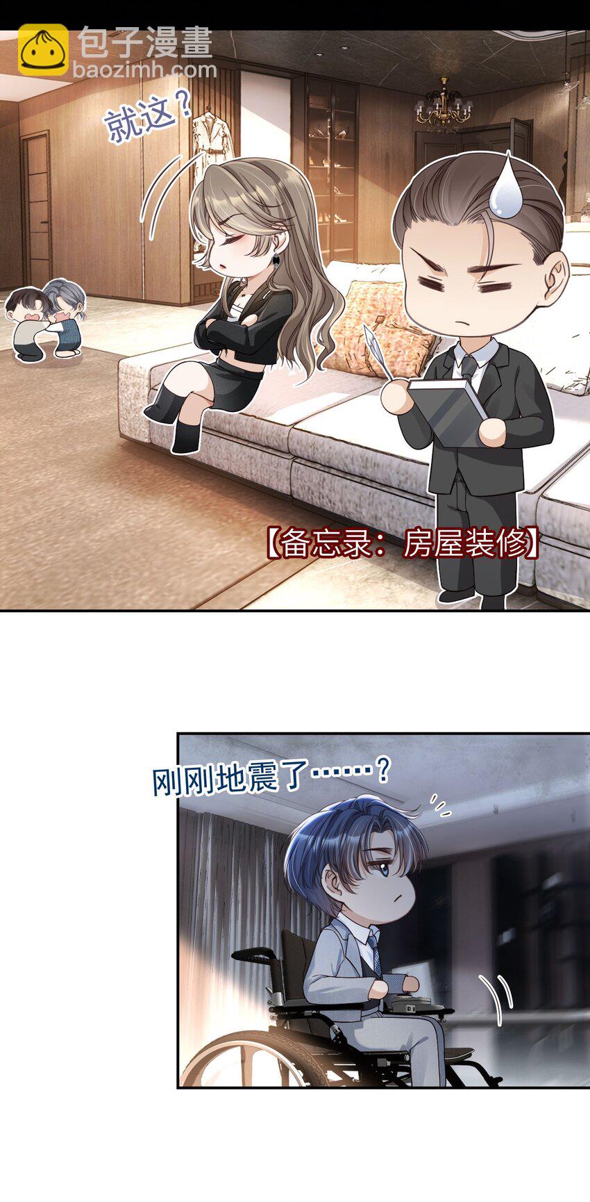 002 护妻狂魔？27
