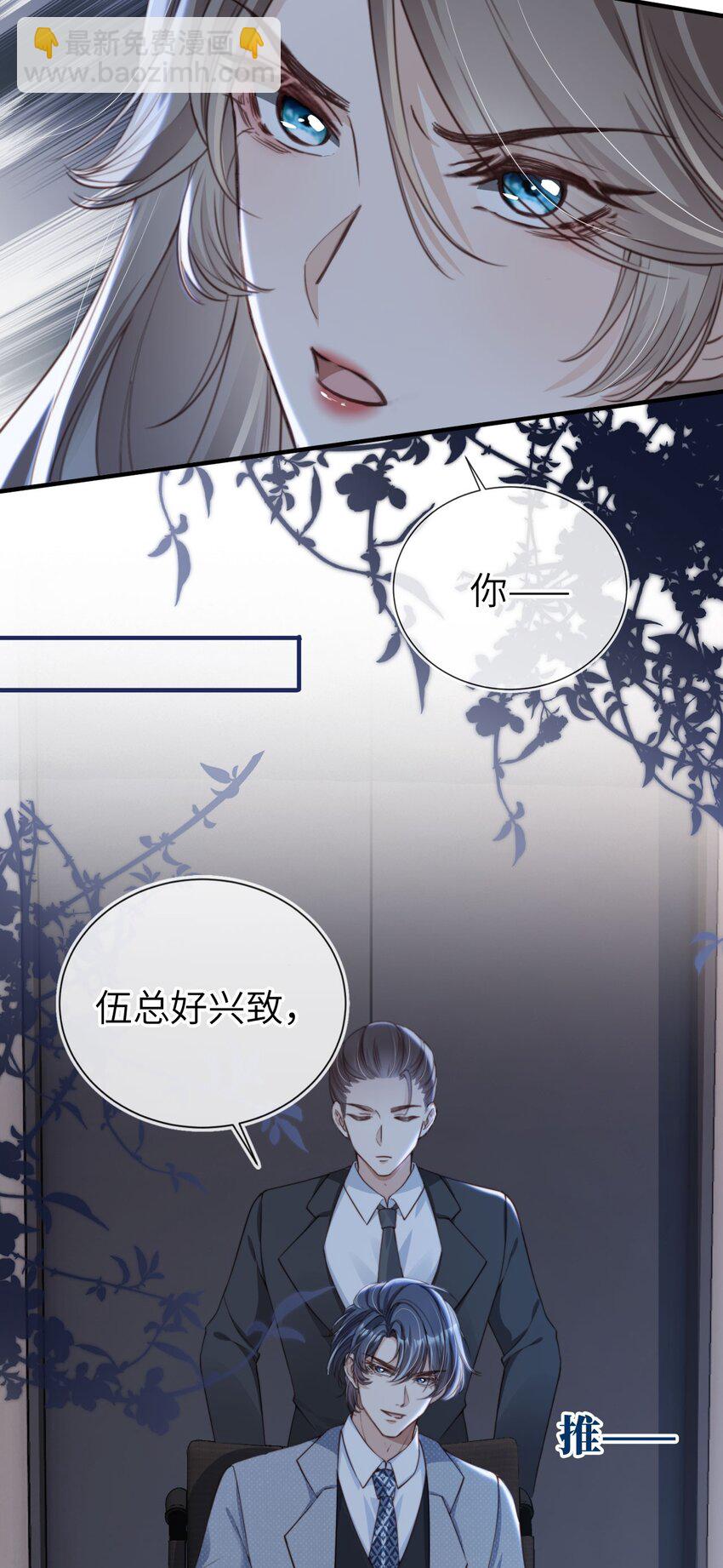 002 护妻狂魔？32