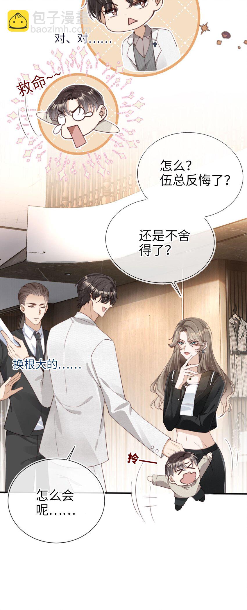002 护妻狂魔？38
