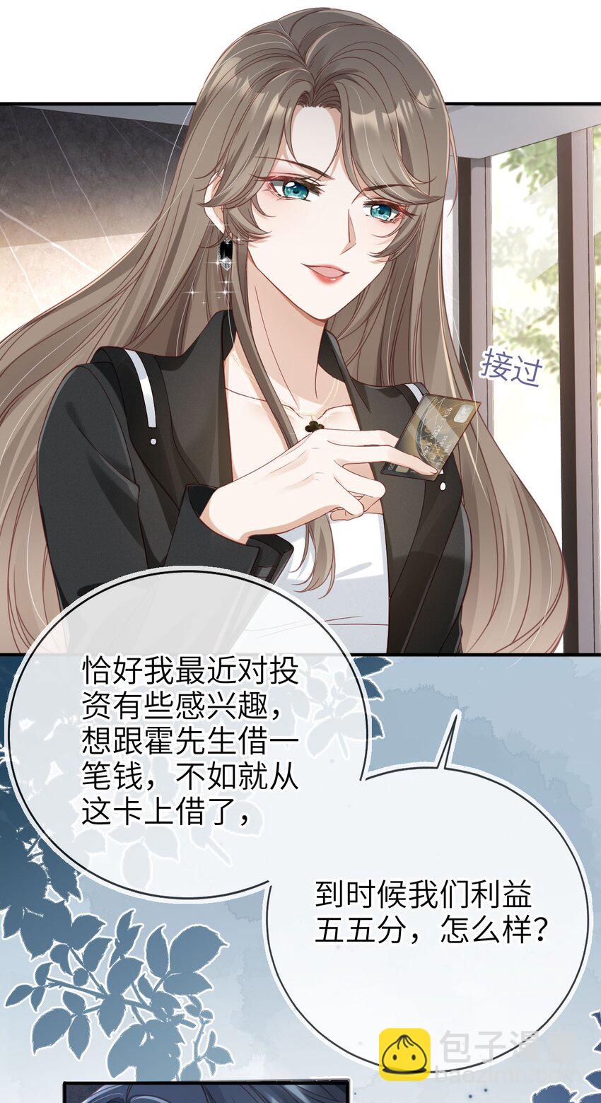 002 护妻狂魔？8