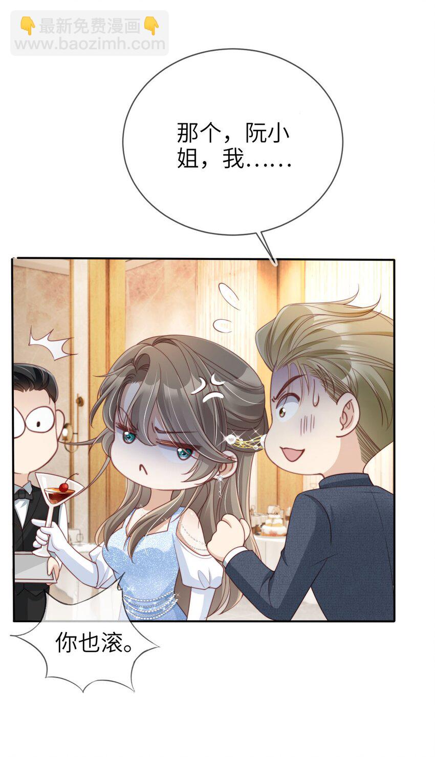 014 欲擒故纵26