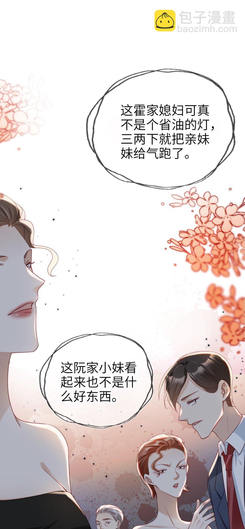 014 欲擒故纵30