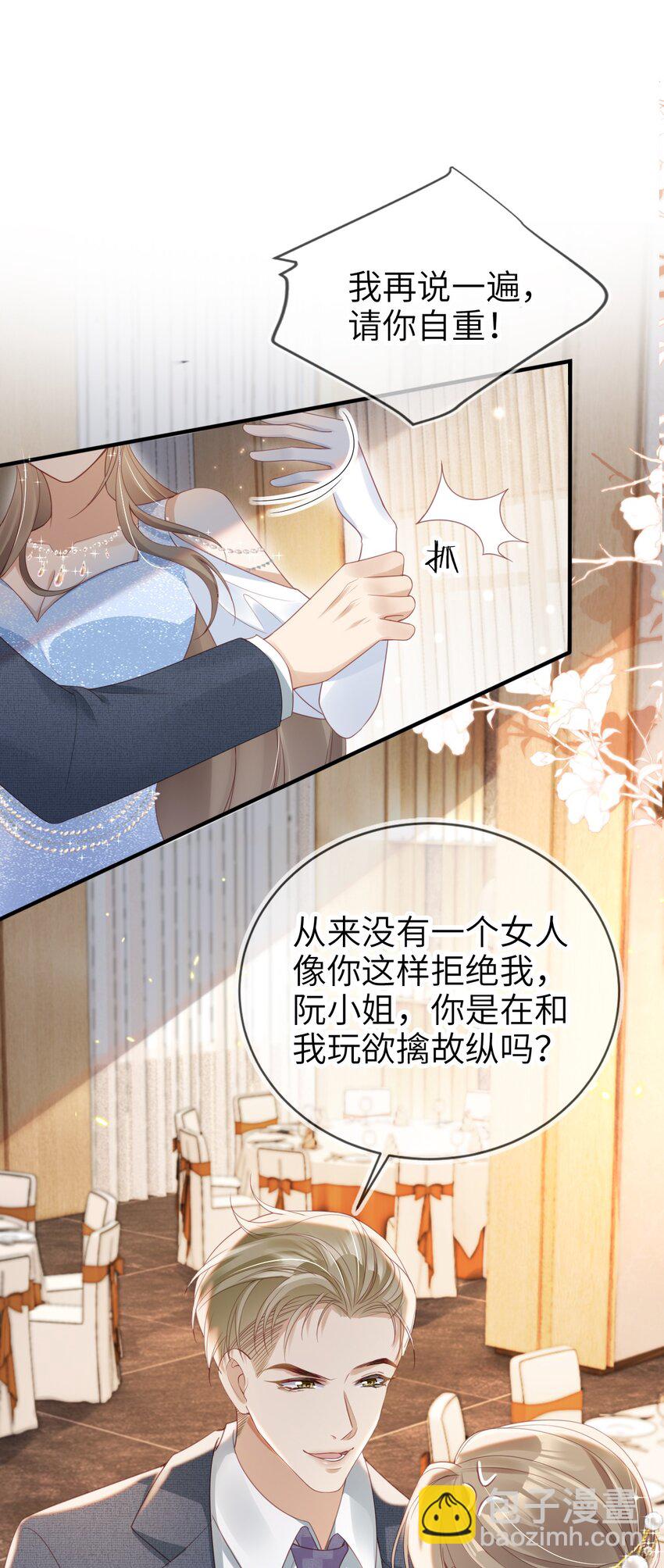 014 欲擒故纵7