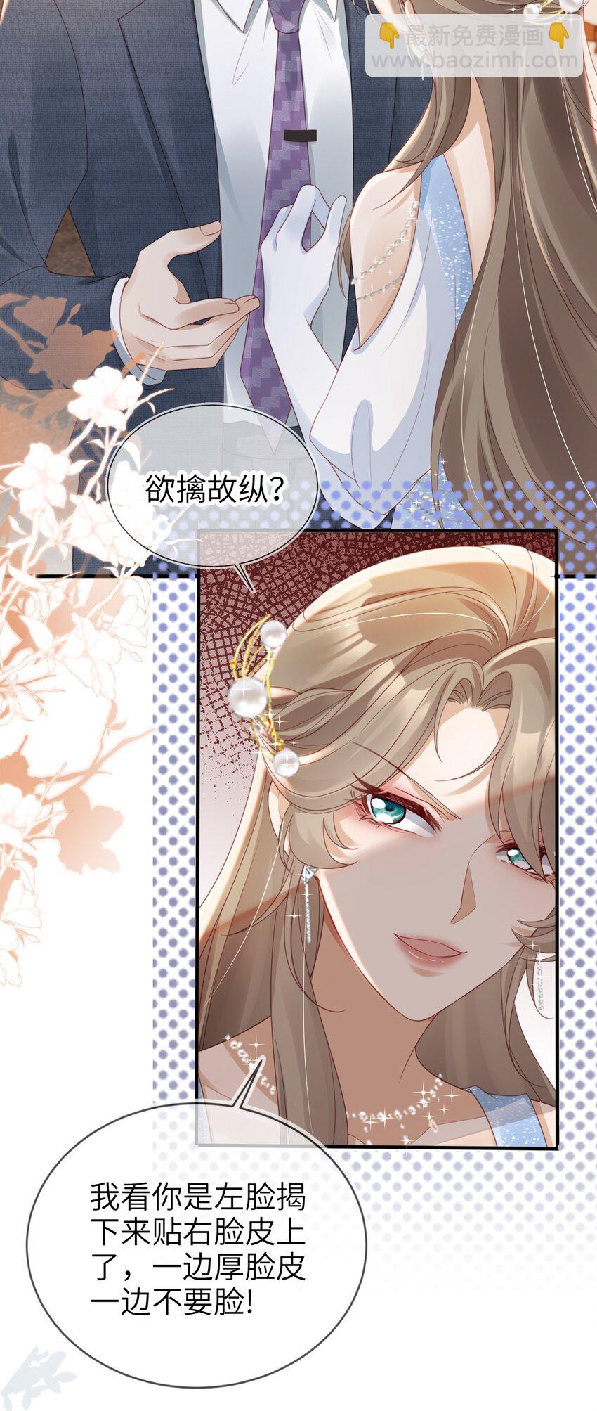 014 欲擒故纵8