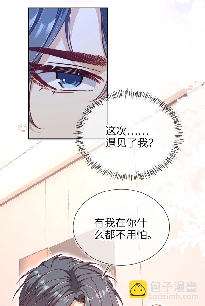 015 幸好遇见你！23