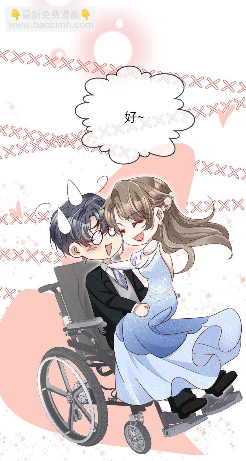 015 幸好遇见你！26