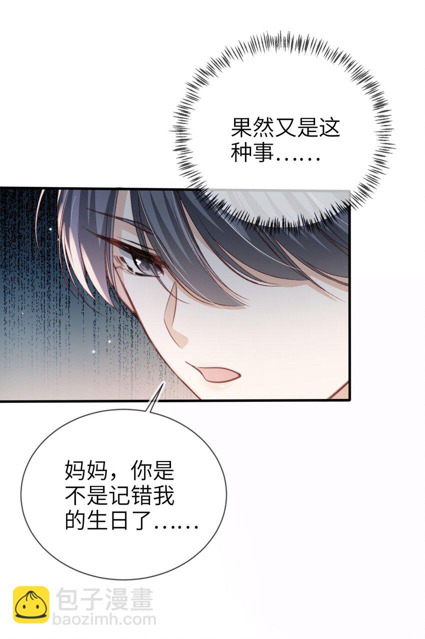 022 母子反目？26