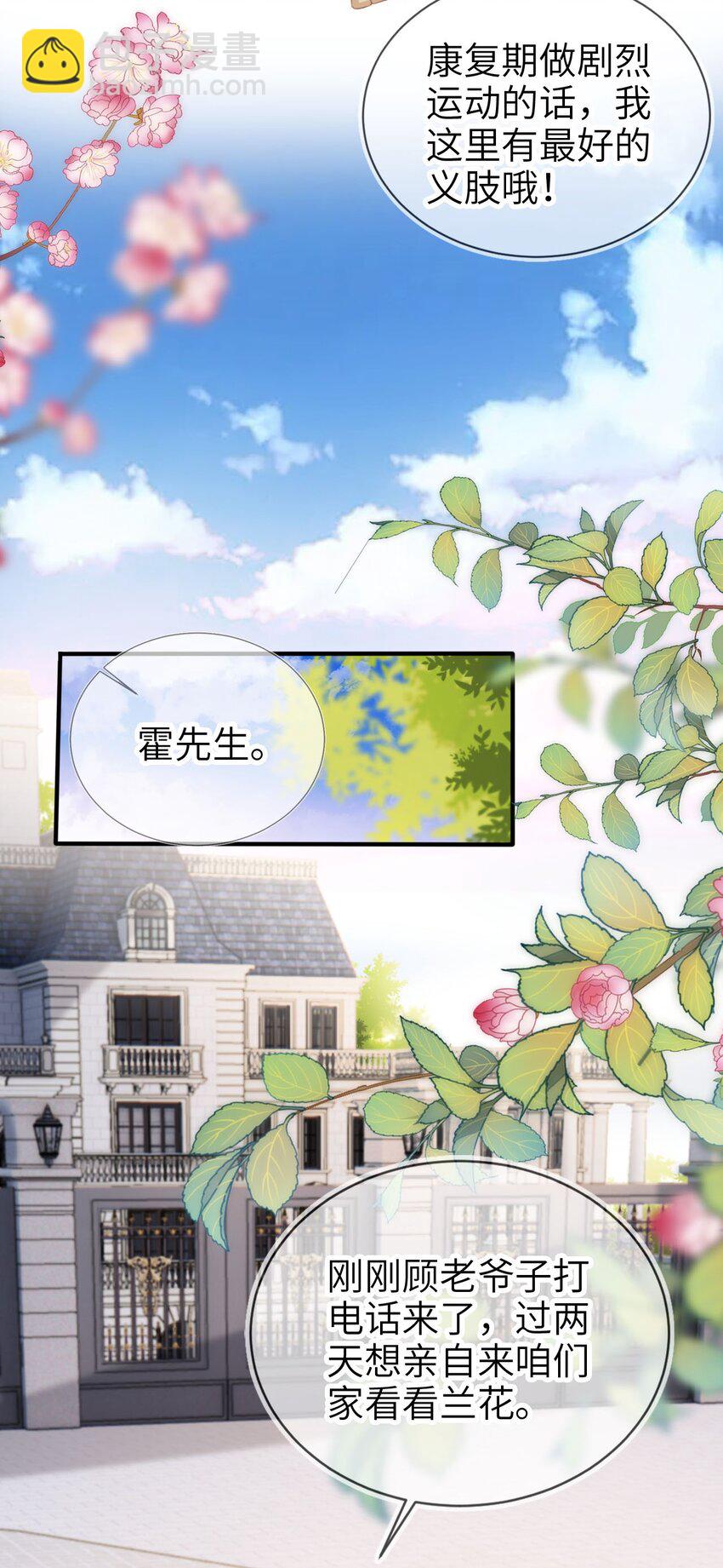 022 母子反目？4