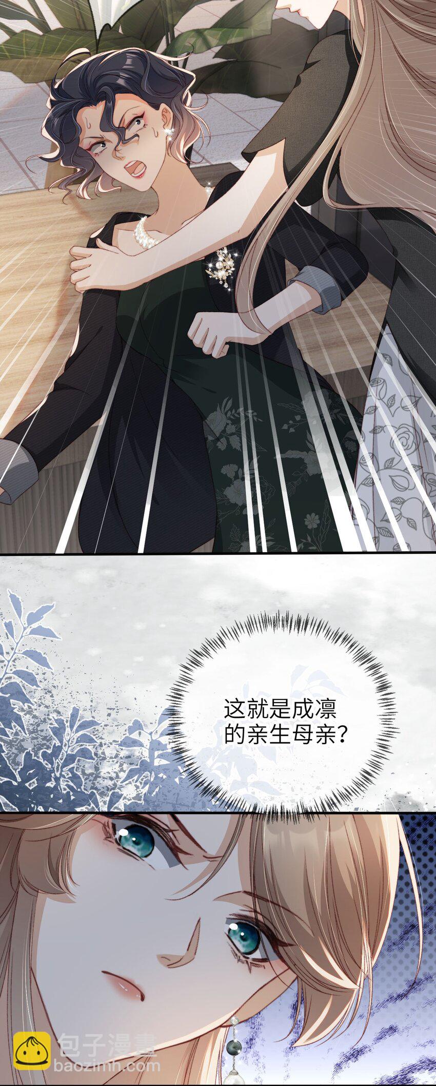022 母子反目？45