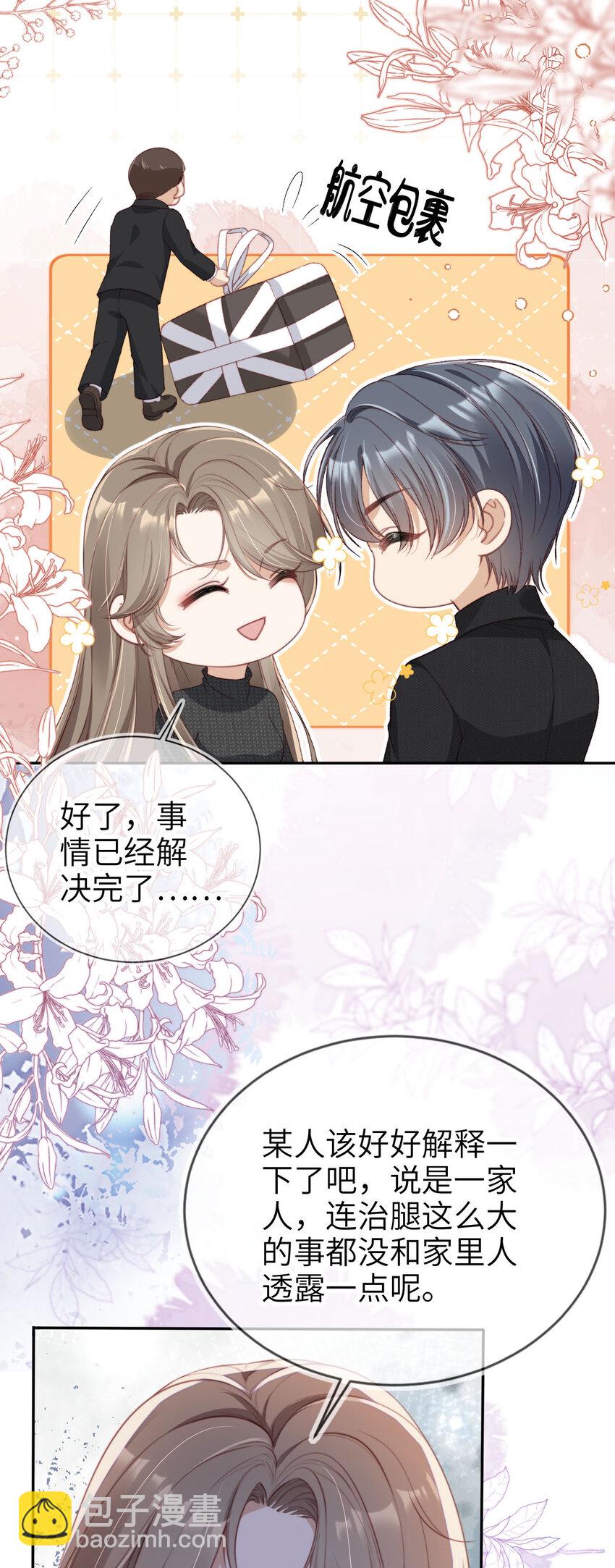 024 专治不服8