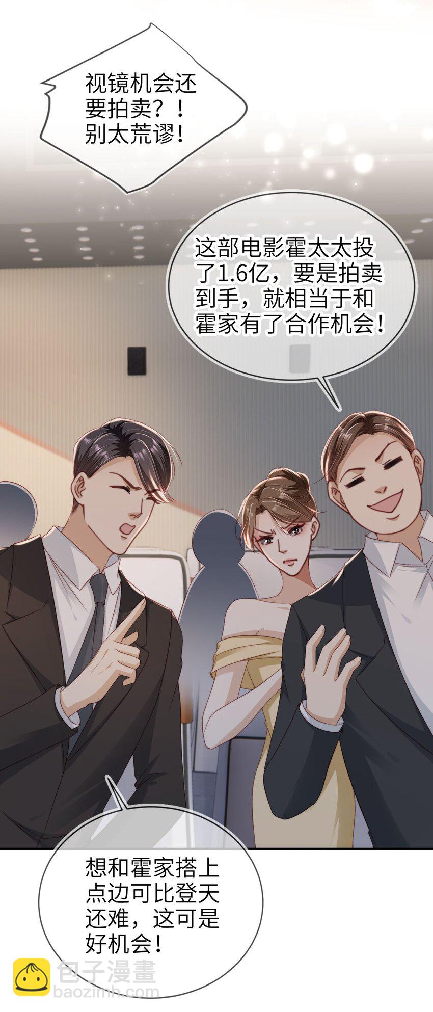 030 拍卖成功！15