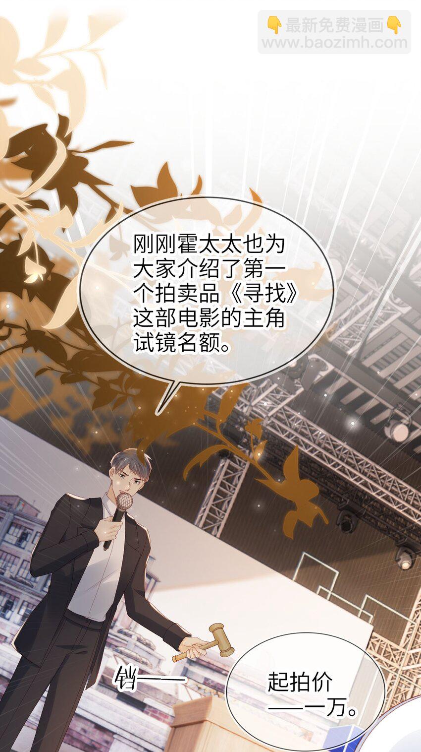 030 拍卖成功！19
