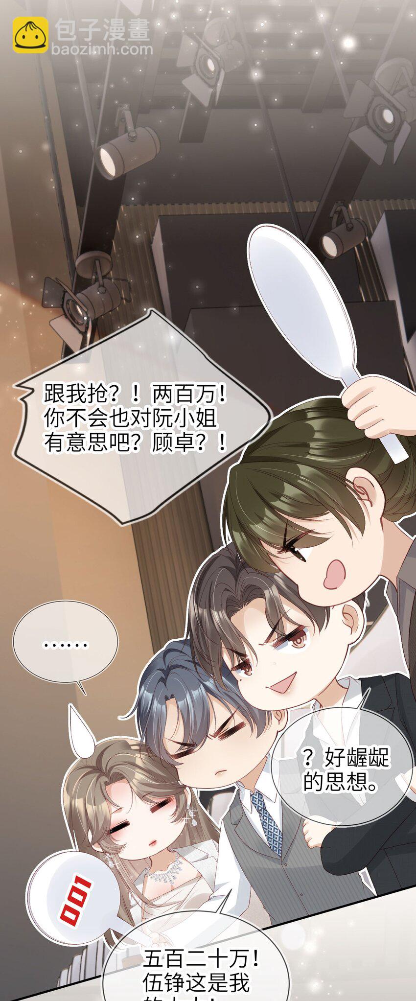 030 拍卖成功！23