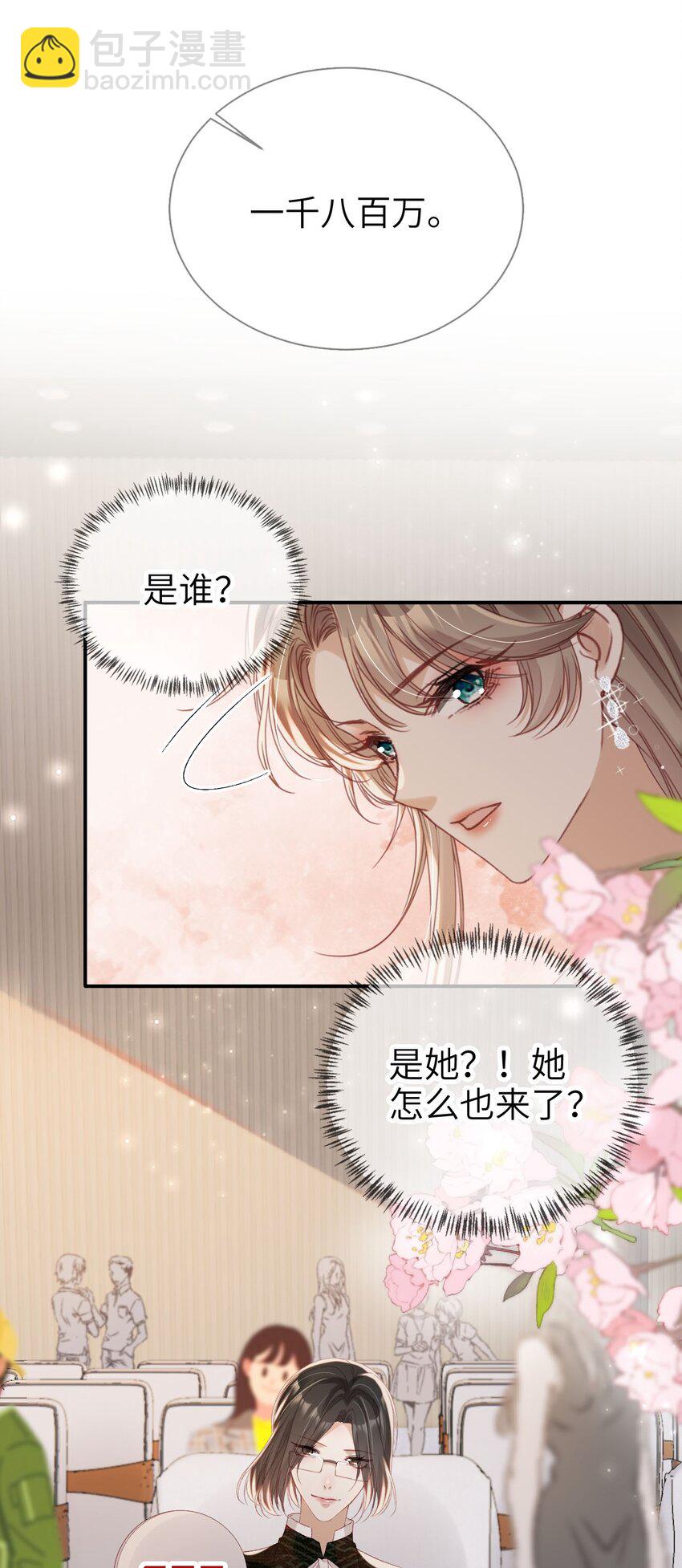 030 拍卖成功！25