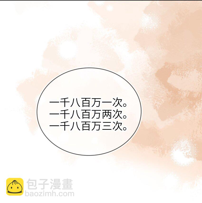 030 拍卖成功！31