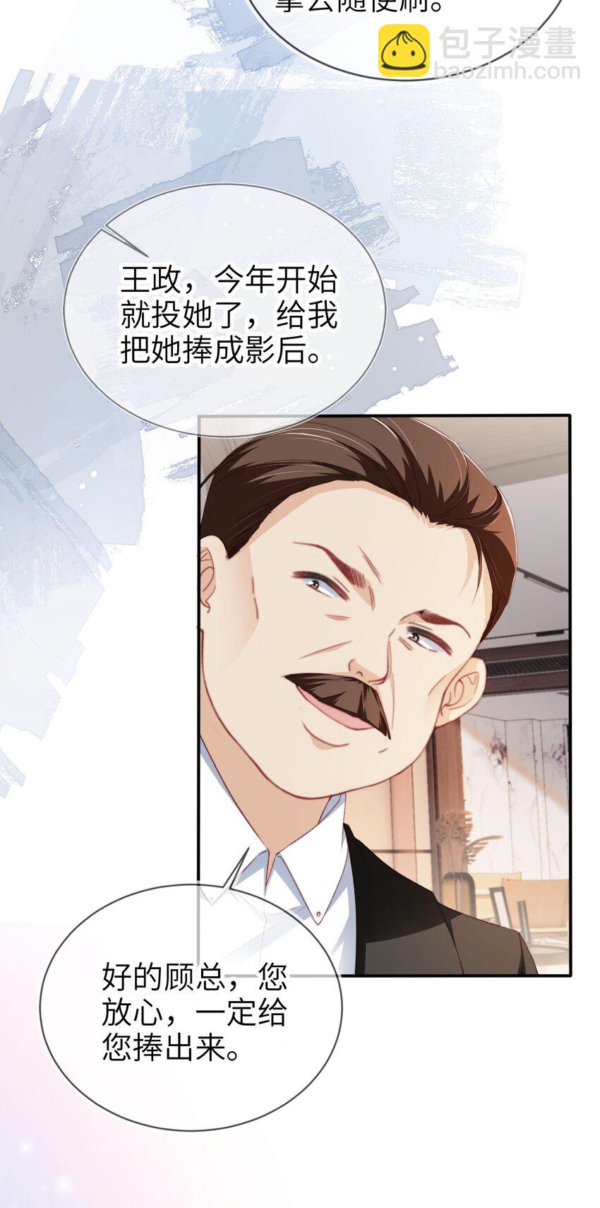 033 人间尤物13