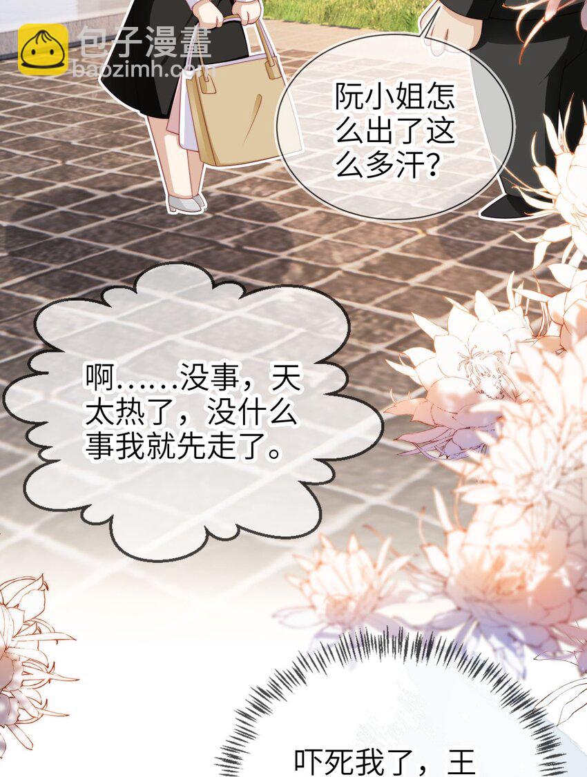 033 人间尤物23
