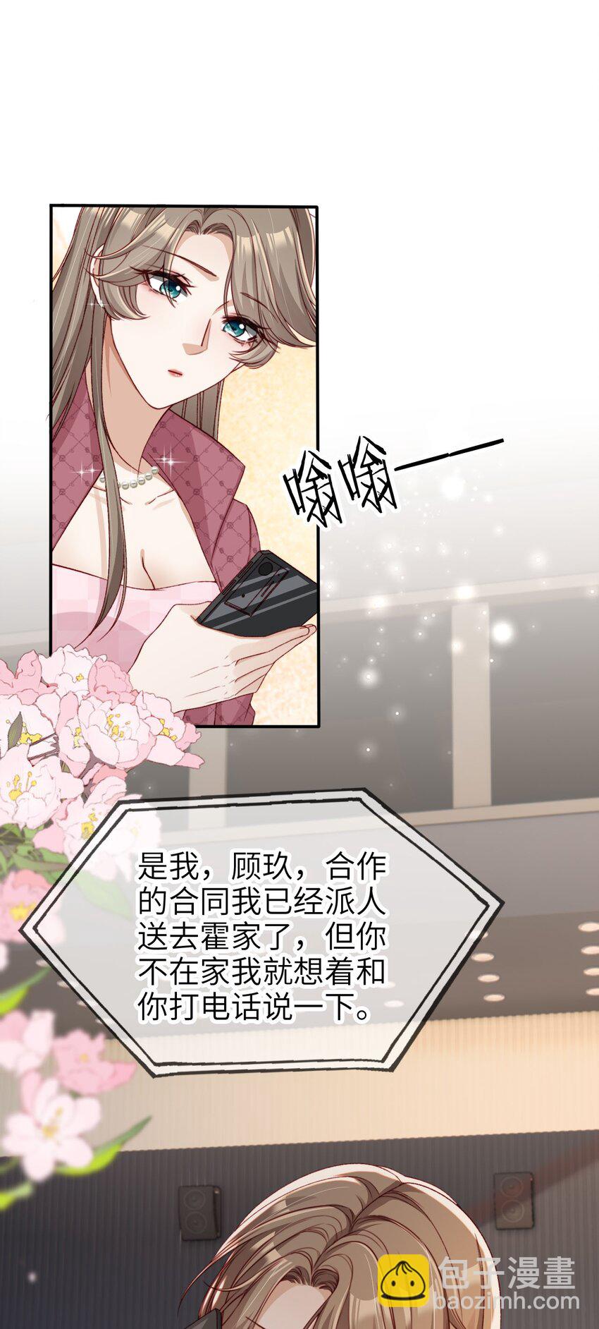 033 人间尤物28