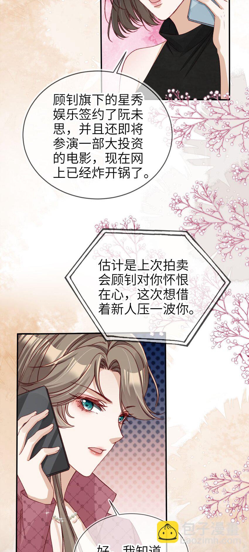 033 人间尤物30