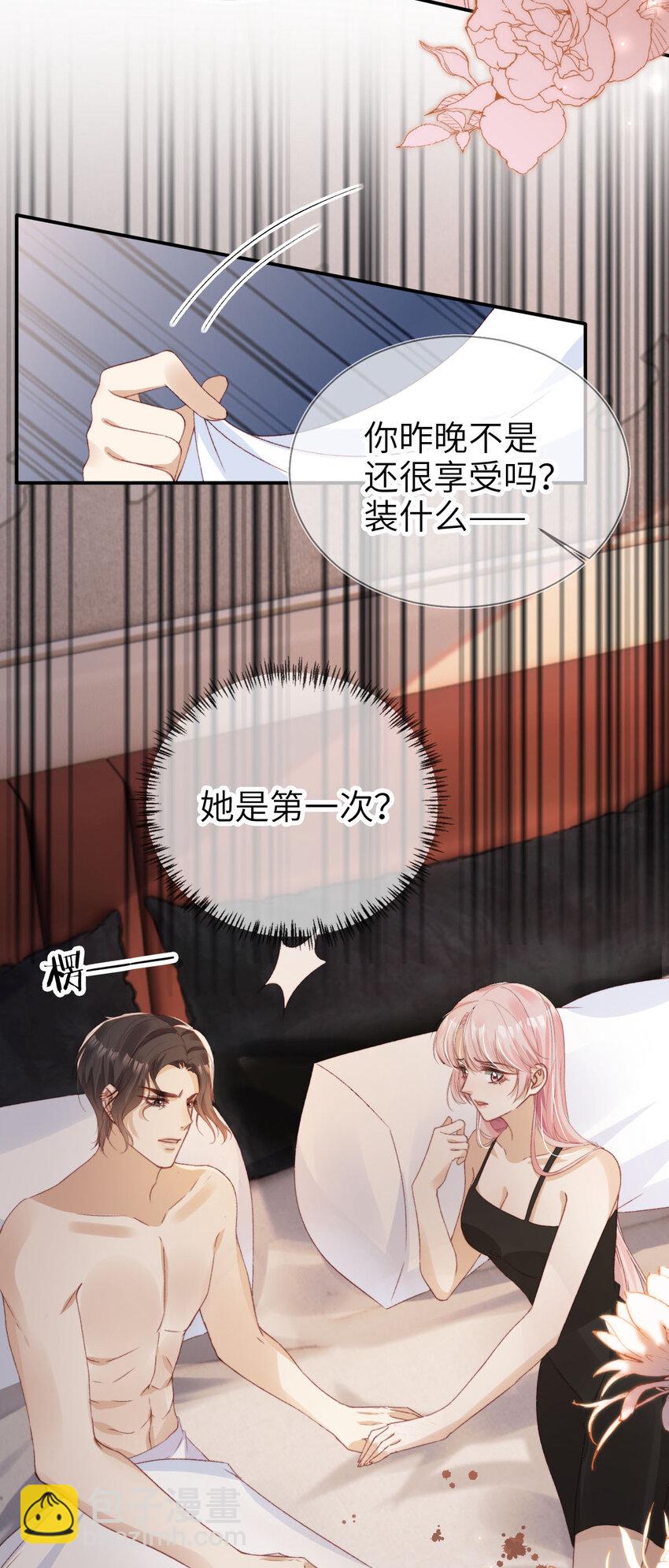 038 来日方长18