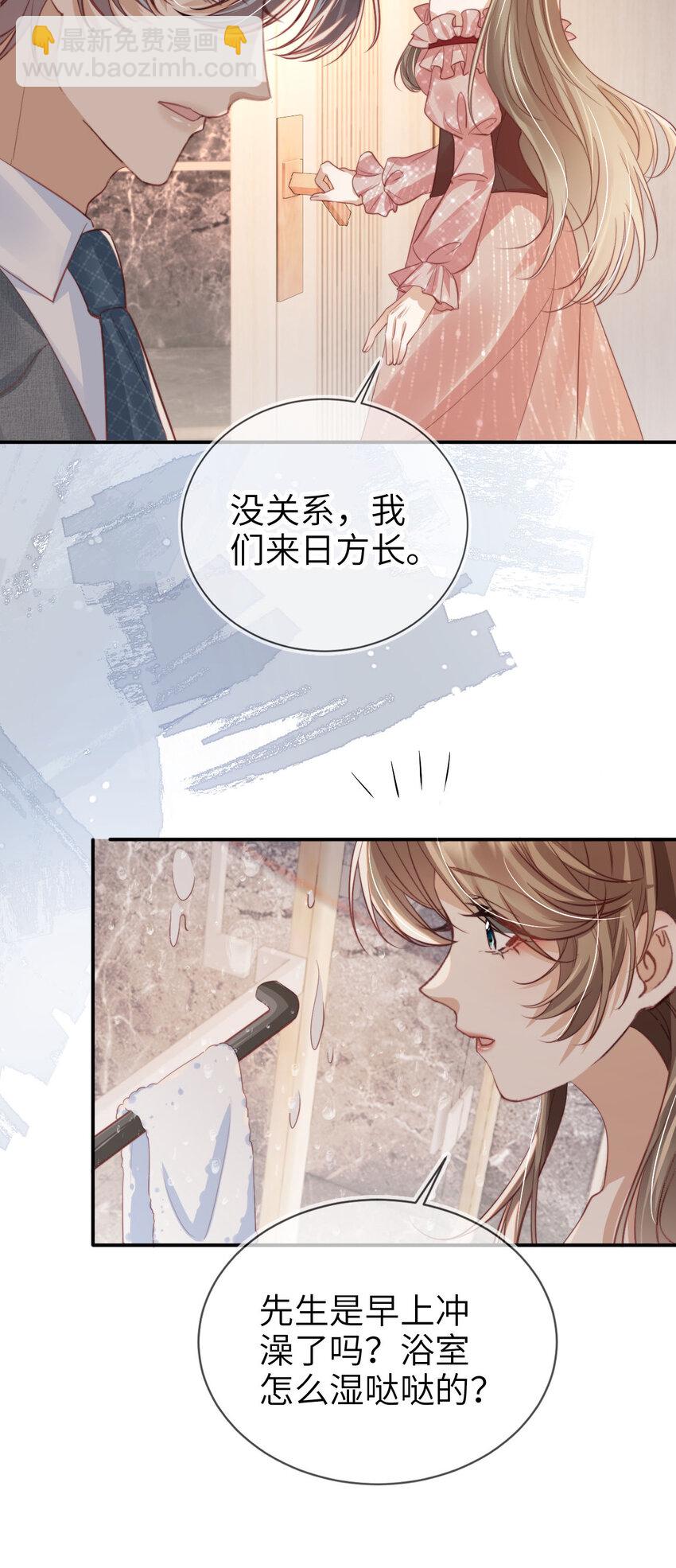038 来日方长8