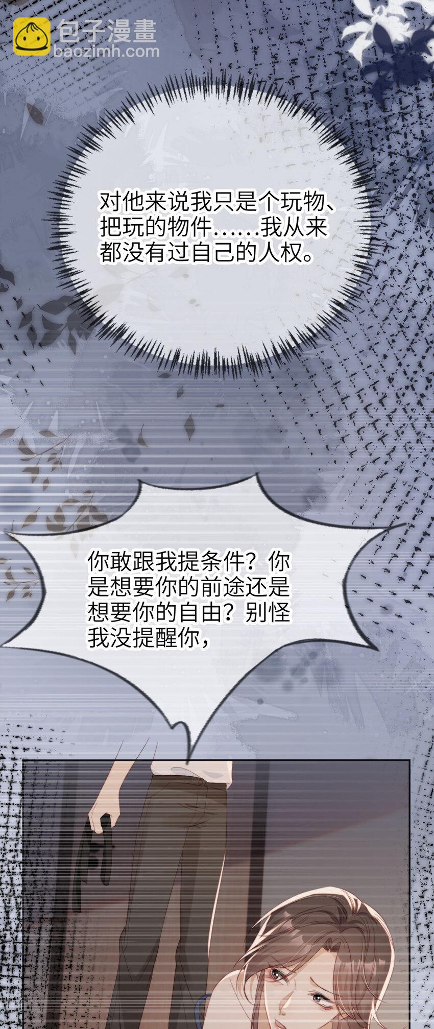 045 秘密30
