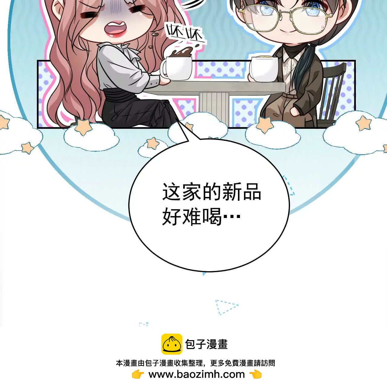 喜欢的人在对面103