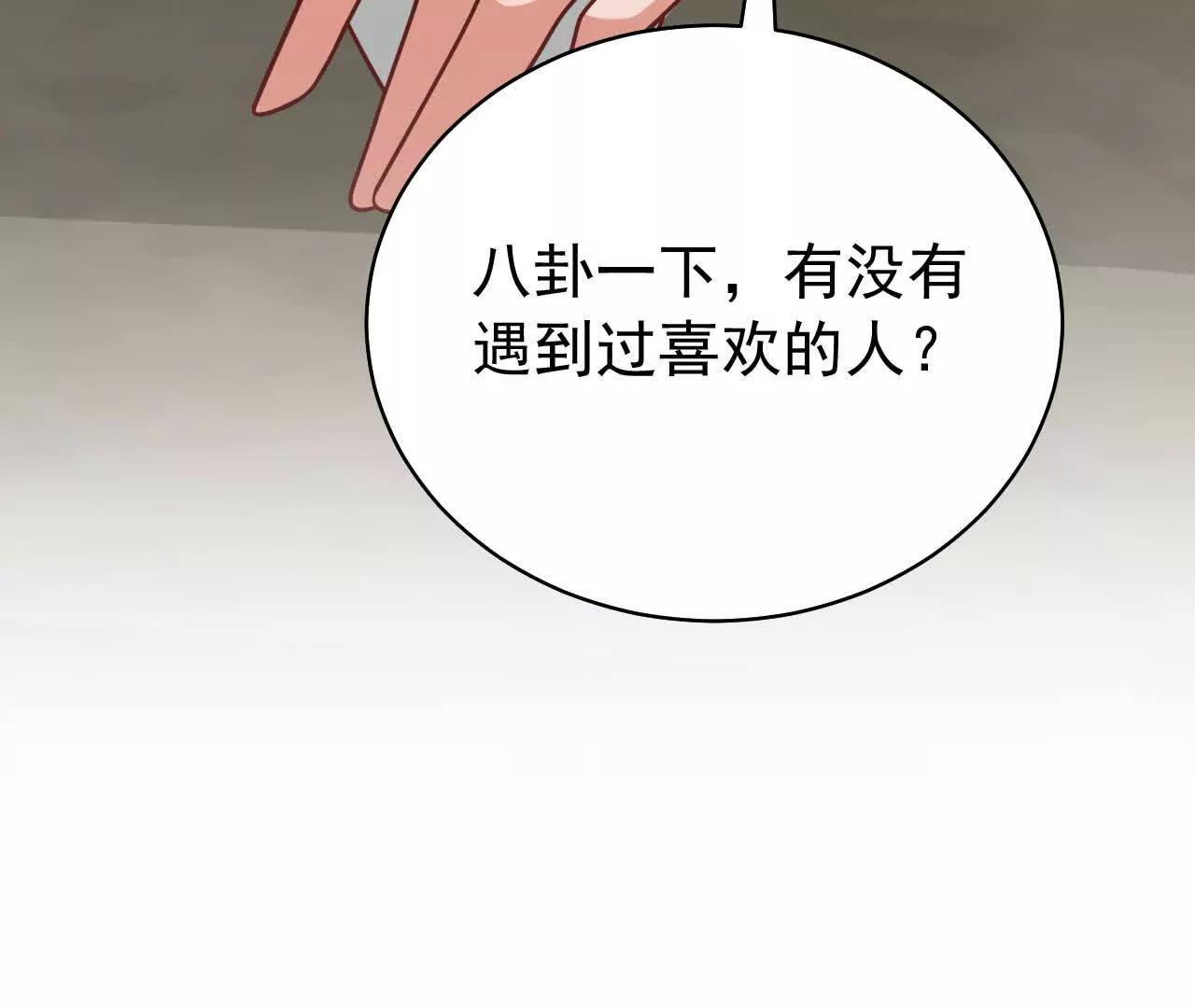 喜欢的人在对面117