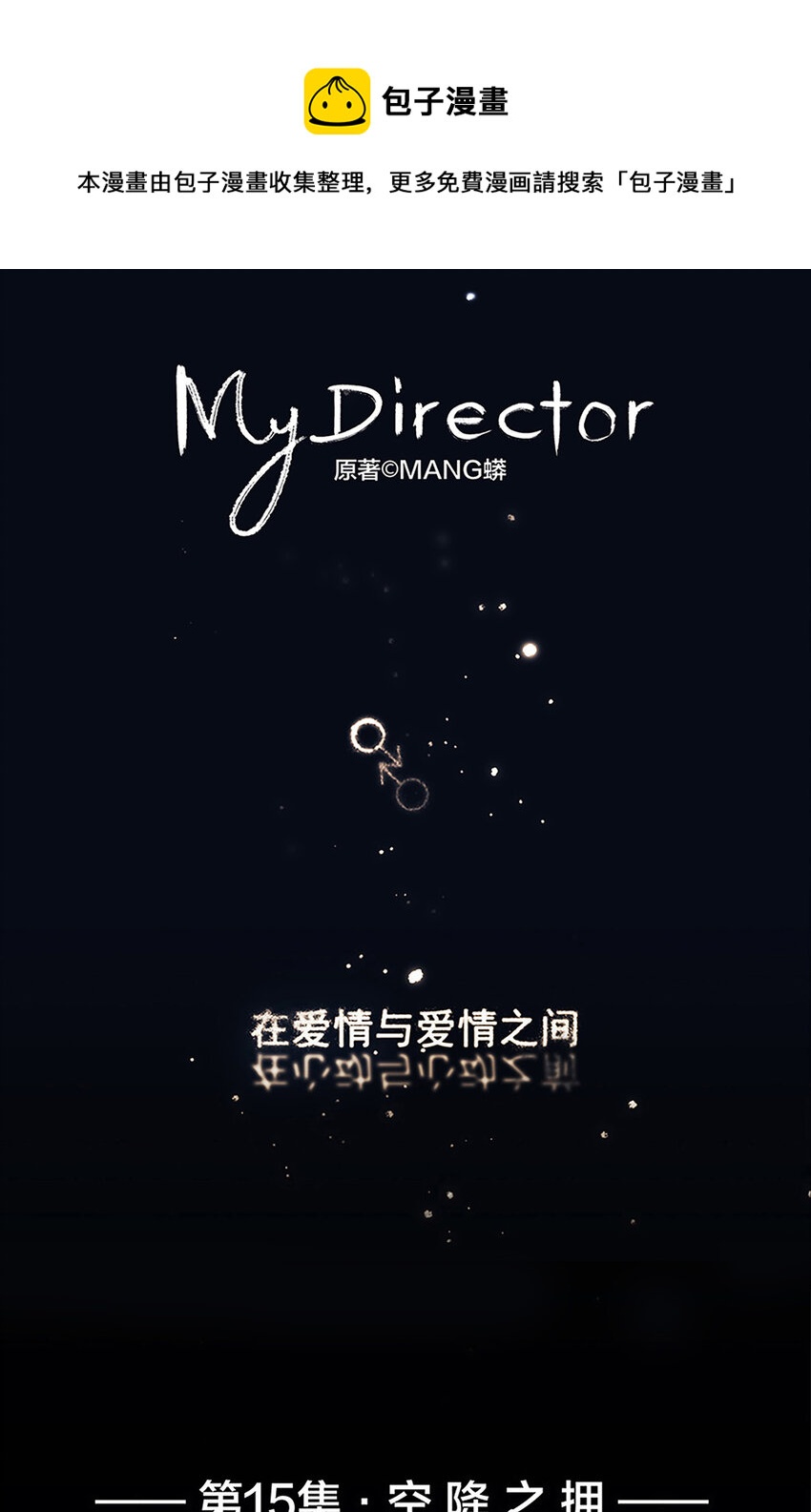 015 空降之拥0