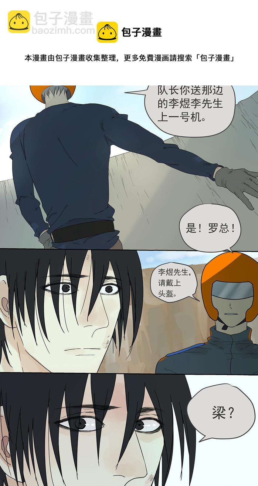 015 空降之拥24