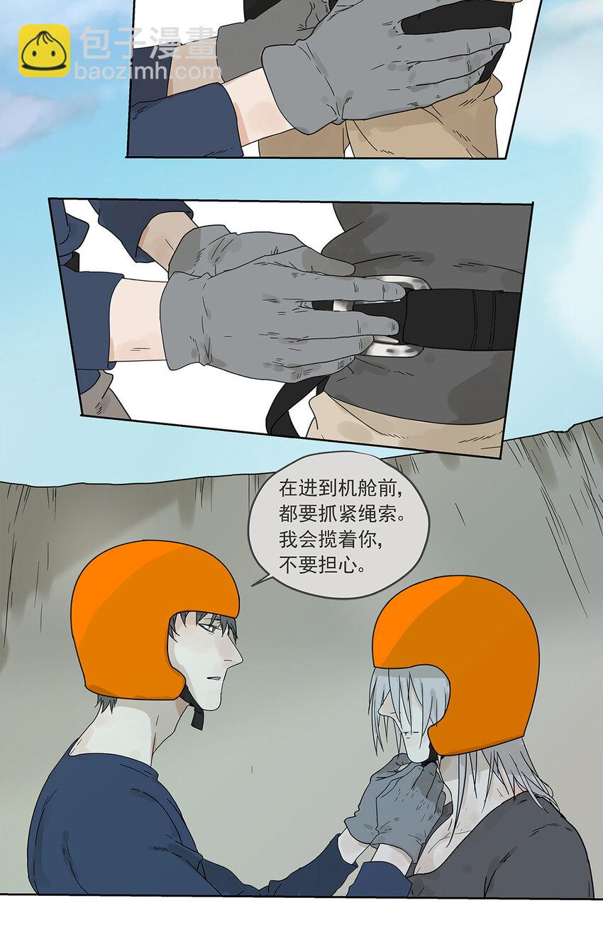 015 空降之拥26