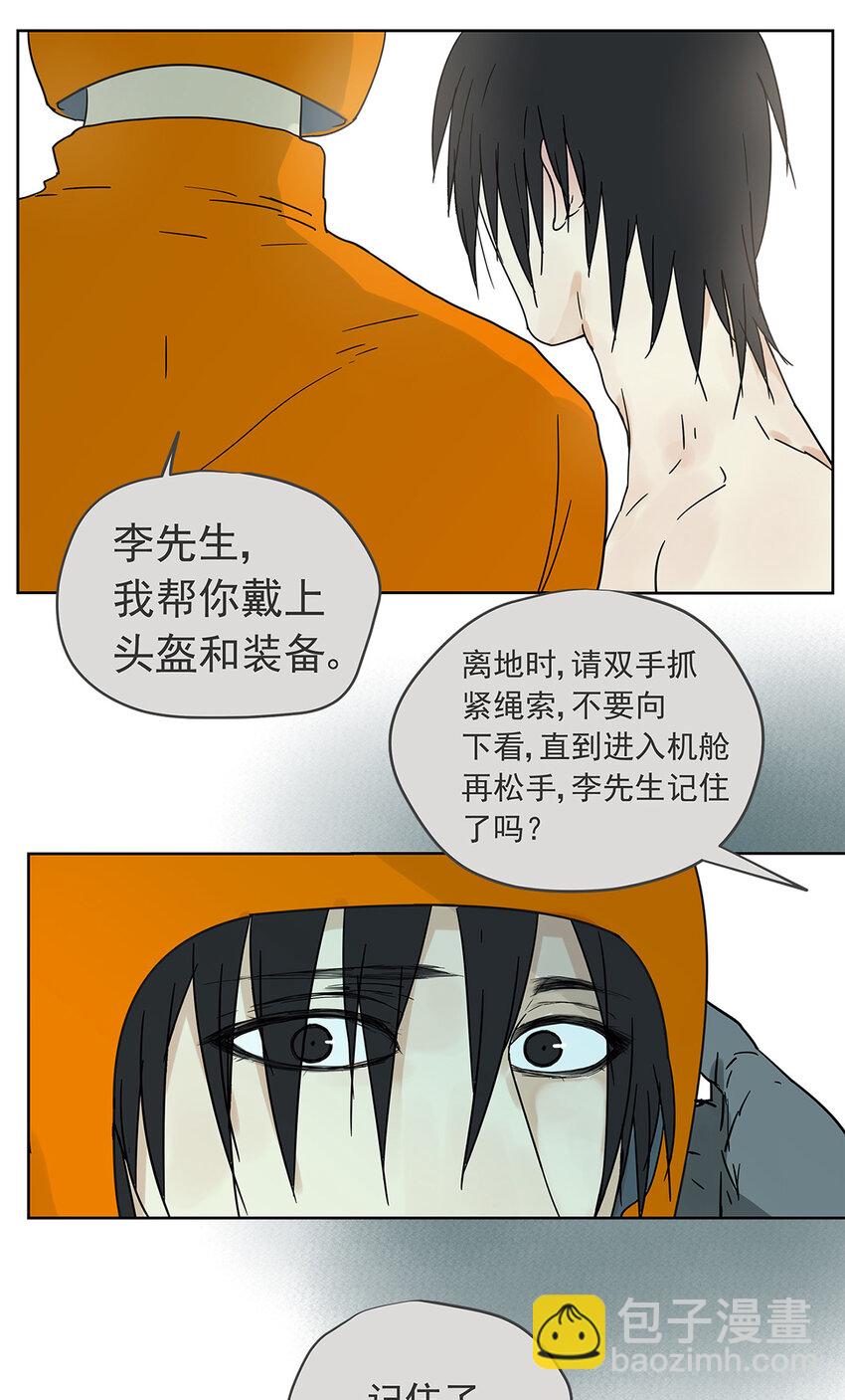 015 空降之拥27