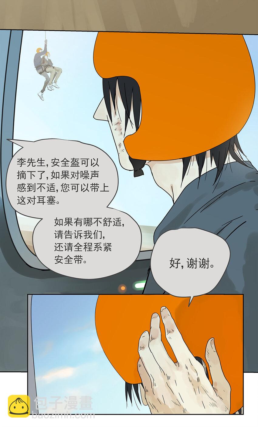 015 空降之拥31