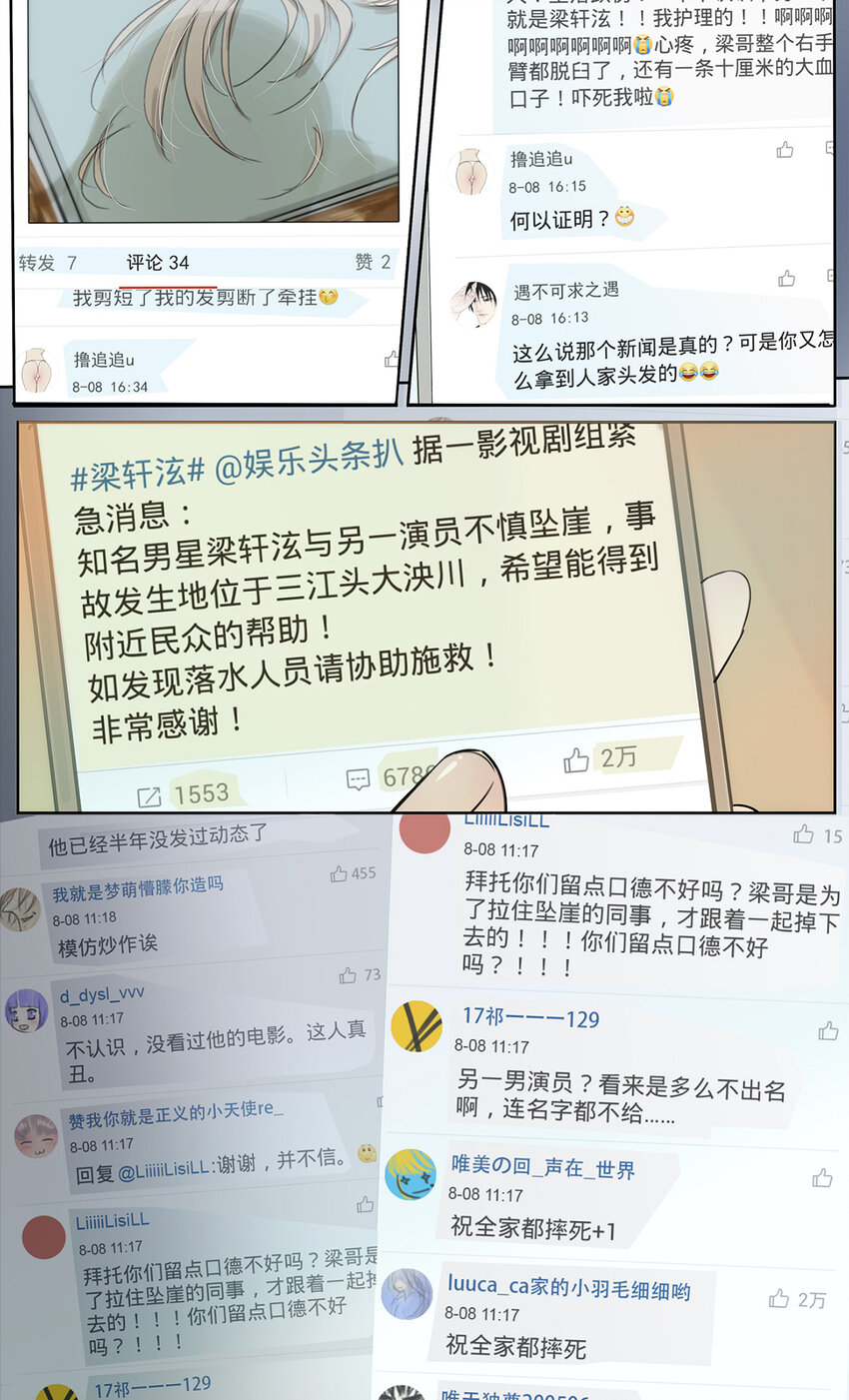 017 成为我的男友吧！31