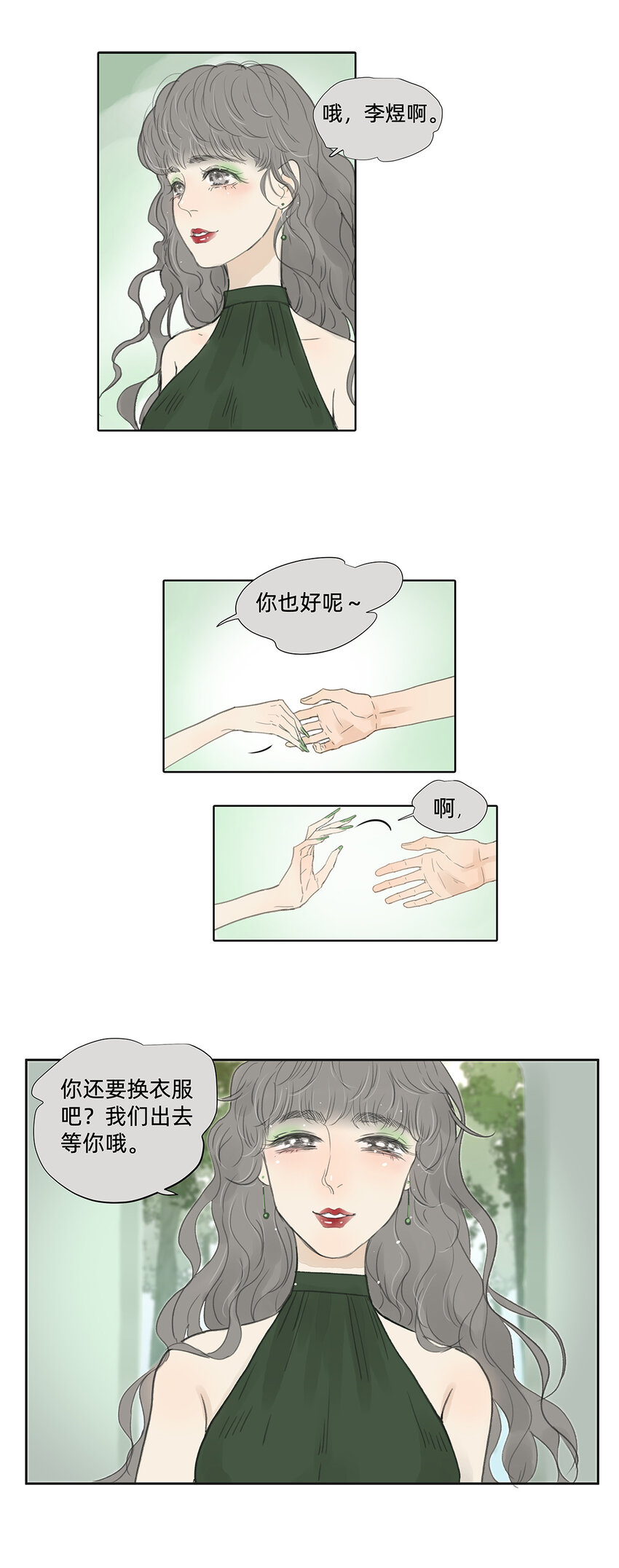 041 演技4